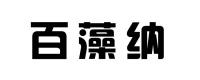 环保板有E0级吗？ 还需要做些什么来实现住新房的迫切需要