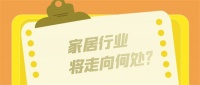 壳牌、美的、碧桂园纷纷布局智能家居