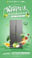 8月开局良好，伊莱克斯以高端冰洗开启品质嘉年华