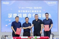 与海尔智佳达成深度战略合作！ 红星美凯龙良建中国首个高端家电渠道