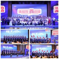 创造极致，鑫出发丨鑫尼斯2021大经销商财富峰会圆满成功