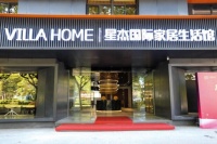 扬帆起航，再创辉煌——兴杰国际家居生活馆正式开馆