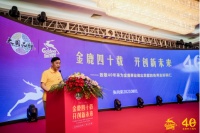 四十年，金鹿书写了稳健而深远的品牌图景