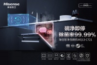 2021年你还在用旧洗碗机吗？ 海信新款洗碗机评测
