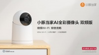 华为智选小海豚深度布局物联网，提供创新智能家居体验