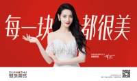 冠筑陶瓷携手帝力热巴，通过新的跨界营销打造消费品牌