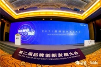 BIDC 2021品牌创新发展大会| 大白卫浴荣获2021年度最具竞争力品牌！