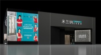 米兰纳亮相中国建博会新品及战略，彰显品牌年轻时尚