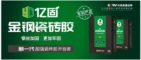 看名企易谷：专注瓷砖粘贴领域的“隐形冠军”
