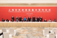 Doma Kaiba出席上海外商投资项目签约仪式