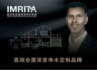 艾玛特全屋净水10款家用净水器怎么样