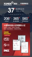 厨电老品牌迅达集团全面赋能，助力加盟商抢占更大市场！
