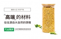千山豆胶片，用心守护你的生命