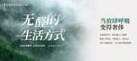 曼美快车定制健康生态，普惠全国无甲醛板运动启动