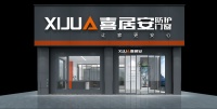新店观察| 助力新店开业开业，西娟防护门窗在行动