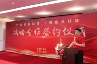 科技赋能！ 旭视科技与中科联达成战略合作