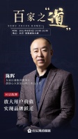“超放心大家居品牌委员会”主任陈辉：放大用户价值，实现品牌转型