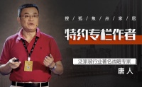 唐人专栏：全屋定制的商业逻辑