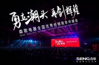 以卓越表现，圣吉为冠军重构理想厨房