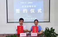酷家乐与广西观美森源战略签约，板定制家居走上数字化快车道