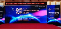 河北品牌故事大赛，惠达卫浴斩获三项大奖