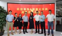 携手前行，携手共赢丨美智装饰与明源云采购战略合作启动会圆满召开！