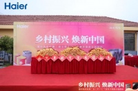 海尔洗衣机全国启动更新计划 拓展新增长空间