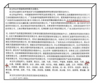 Crossway起草的《硅藻泥装饰墙材》行业新标准正式实施，你知道吗？