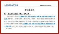 重 | 汇达住宅中标龙湖集团整体卫浴战略征集