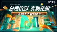 押注抖音，林氏木业拓展新零售领域