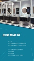 年轻时尚卫浴品牌小木优品的浴室柜美学