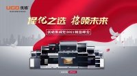 选择最好，引领未来，2021酸奶综合厨房财富峰会只有你！