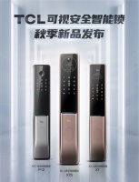 家居安防日益升级，TCL智能锁开启可视化智能安防新方式