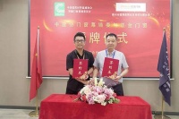 好消息 | 正金门窗荣获“副董事长单位”称号