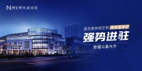 曼美快递定制美学星球店即将入驻乌鲁木齐