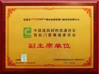 热烈祝贺奥博曼门窗荣获中国建筑材料流通协会双荣誉