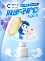 嘉沪岭健康监护人征集活动启动