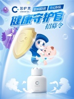 0元体验，守护神灵的健康守护者征集上线！