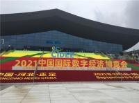 数字博览会丨惠达卫浴引领数字化发展，让卫浴生活更美好