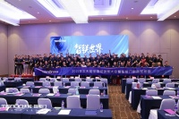 智联世界·亚太天能2021招商大会暨智能门锁新品发布会完美落幕！