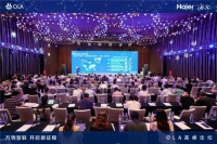 海尔智佳推动OLA与OCF战略合作解决问题