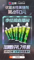 李佳琦的第一道美容缝线有多神奇？ 刷新美好生活不必开战！