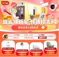 31日晚8点付尾款 京东这些低价爆款家电、家居产品不容错过