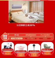 京东618全面开启 东芝小白桃冰箱支持90天价保还能享180天只换不修