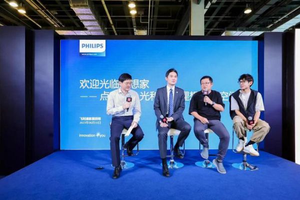 飞利浦家居照明品牌亮相2023“设计上海”展，以光作笔，勾勒理想之家