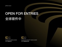 2023金点设计奖、金点概念设计奖公开评审团名单来了！早鸟报名优惠至6月19日止