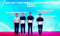 中广电器集团旗下品牌卡洛尼新风产品获“创新金奖”