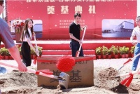 全新篇章，荣耀再启——雅帝乐智能工厂奠基仪式顺利举行！