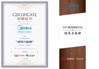 创新领航，荣誉见证 | 美的荣膺新浪家居“2023集成厨电行业领导力品牌+匠心产品”双殊荣...