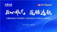 精英工长招募令|英雄集结 聚力共赢